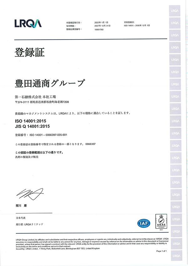ISO 14001 Certificate