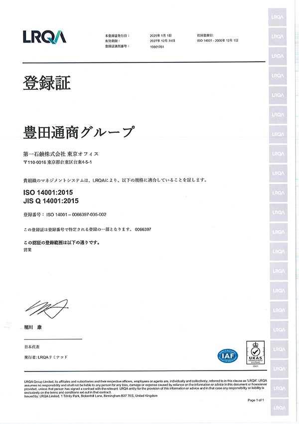 ISO 14001 Certificate