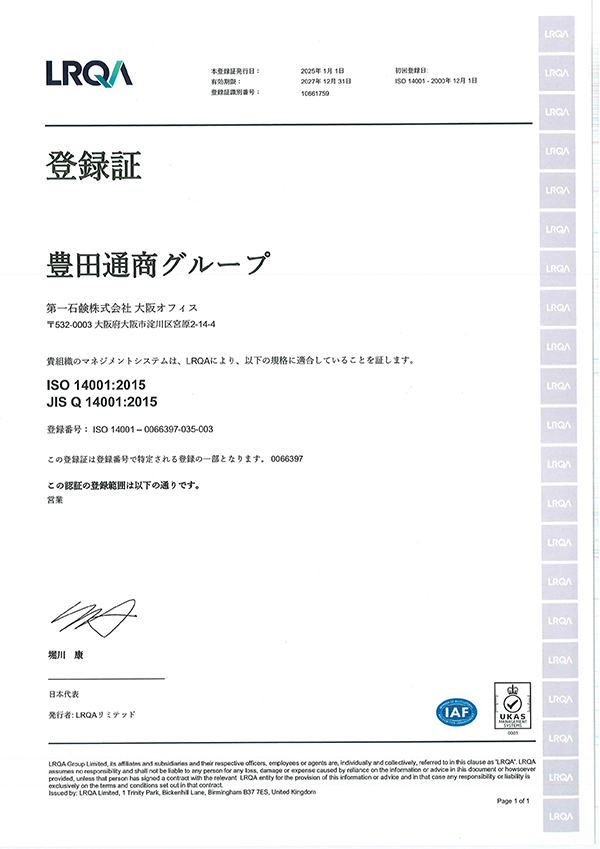 ISO 14001 Certificate