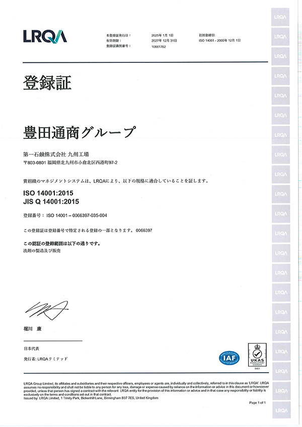 ISO 14001 Certificate
