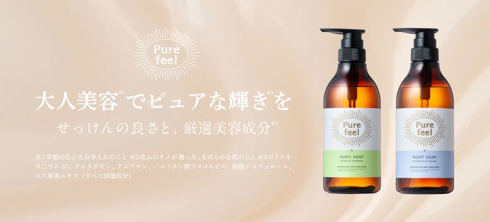 ボタニカルボディソープ